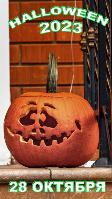 HALLOWEEN 2023