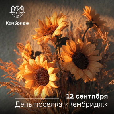 ���������� �� ���� ������� 12.09 � 11 �� 13 �����!